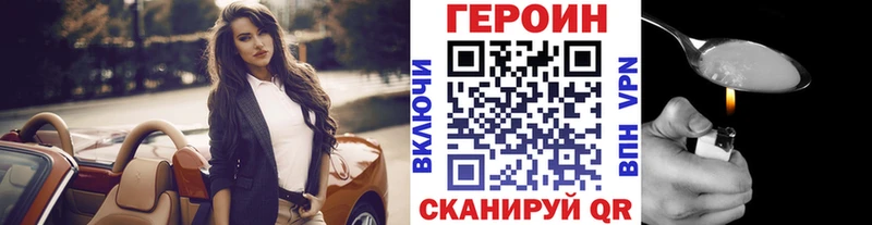 ГЕРОИН VHQ  Балашиха 