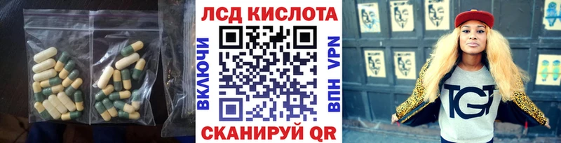 ЛСД экстази кислота  Балашиха 