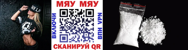 МЯУ-МЯУ кристаллы  Балашиха 