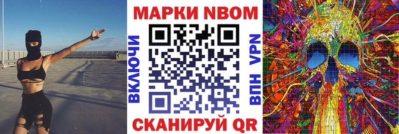 Марки N-bome 1500мкг  кракен как зайти  Балашиха 